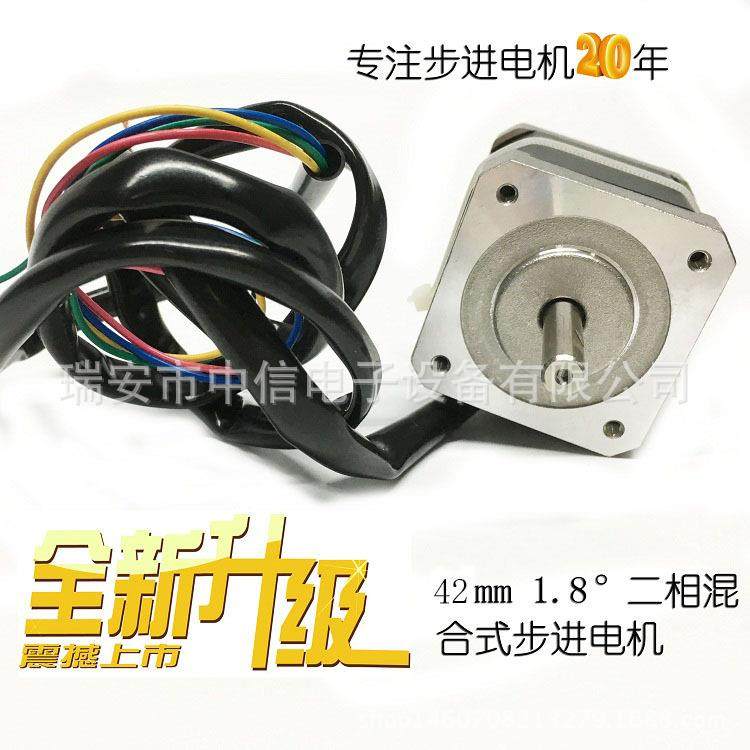 sy42sth542列电机两相混合式步进电系机sy422sth54-1684a松洋4电