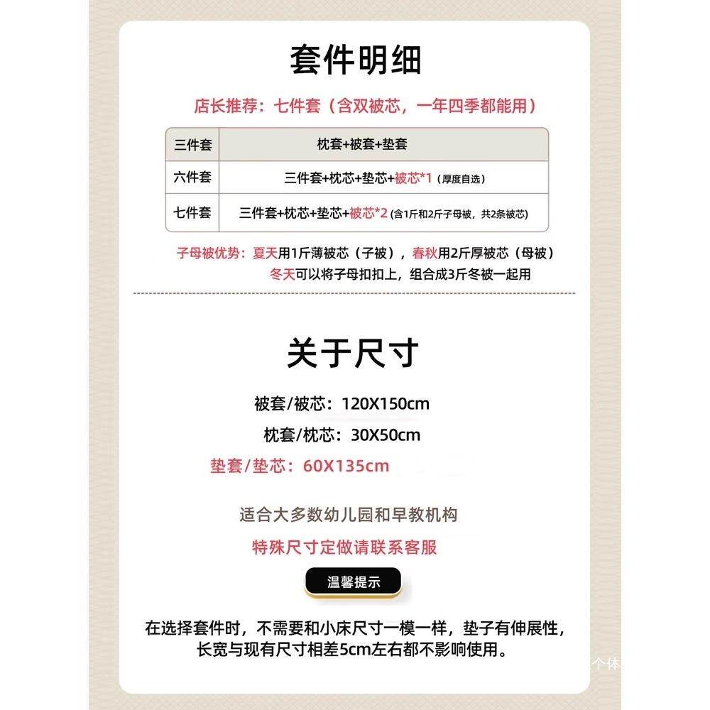 幼园被子三8764921件套纯全棉儿童褥宝宝午睡棉床被品含芯入儿园