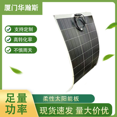200W柔性太阳能光伏板高韧性