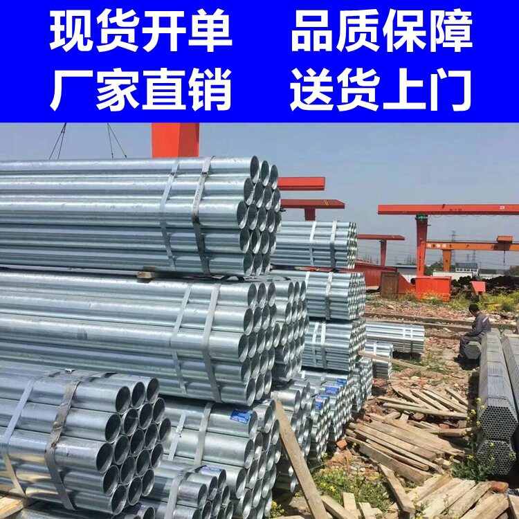 现货销售金洲 友发 华岐 正大热镀锌管外径21-426 江浙沪当日配送