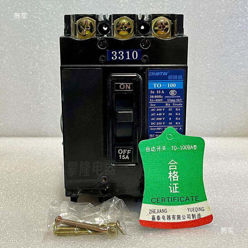 /船用塑壳断路器TO-100BA嘉分泰励ZFW欠压脱扣器300/333103322