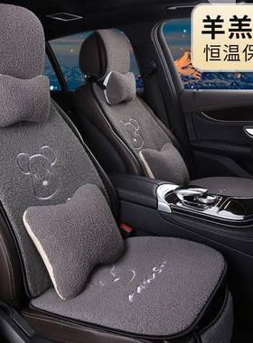 汽CGW车座羊羔毛冬季加热暖防保滑三件坐套不掉毛冬天通用车内垫