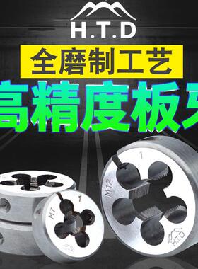 原装HTD富细士牌公制可调非标幼牙圆板牙10/6/YYU8/20/22/24//1M2