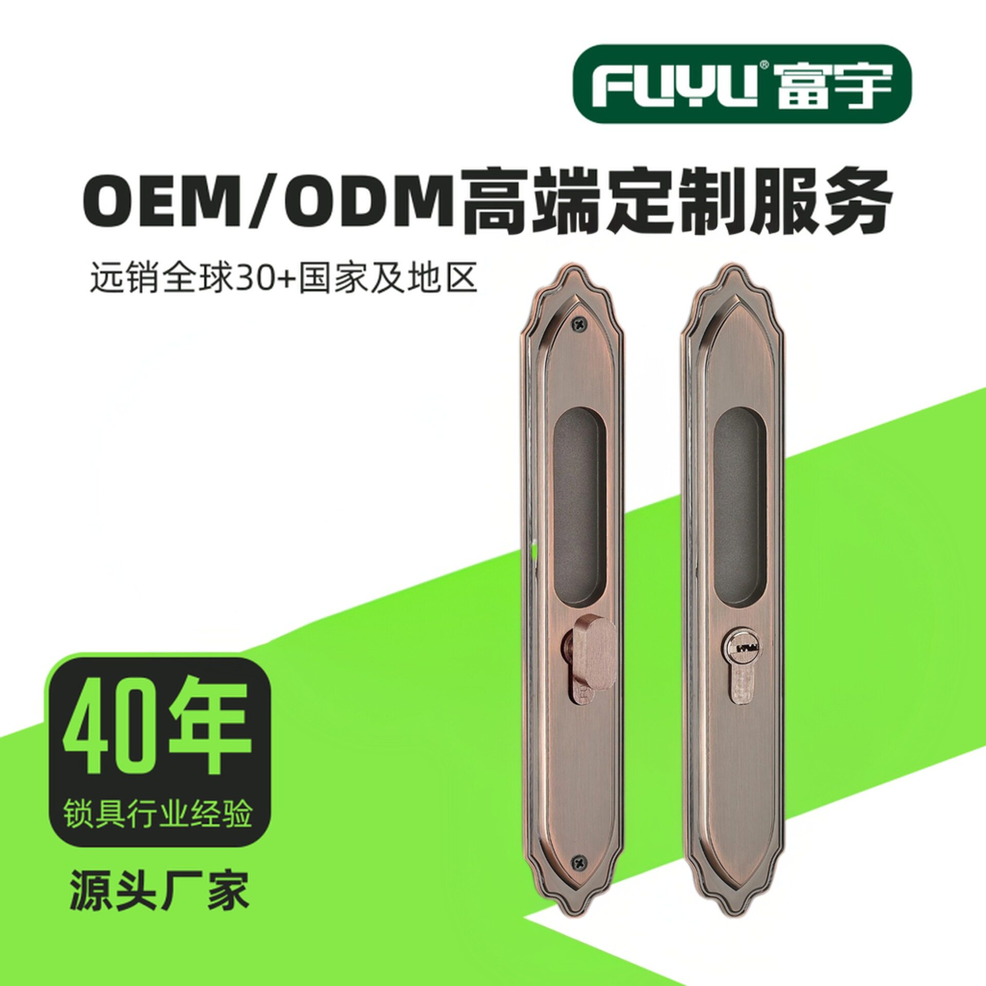 富宇锌合金推拉门锁拉手