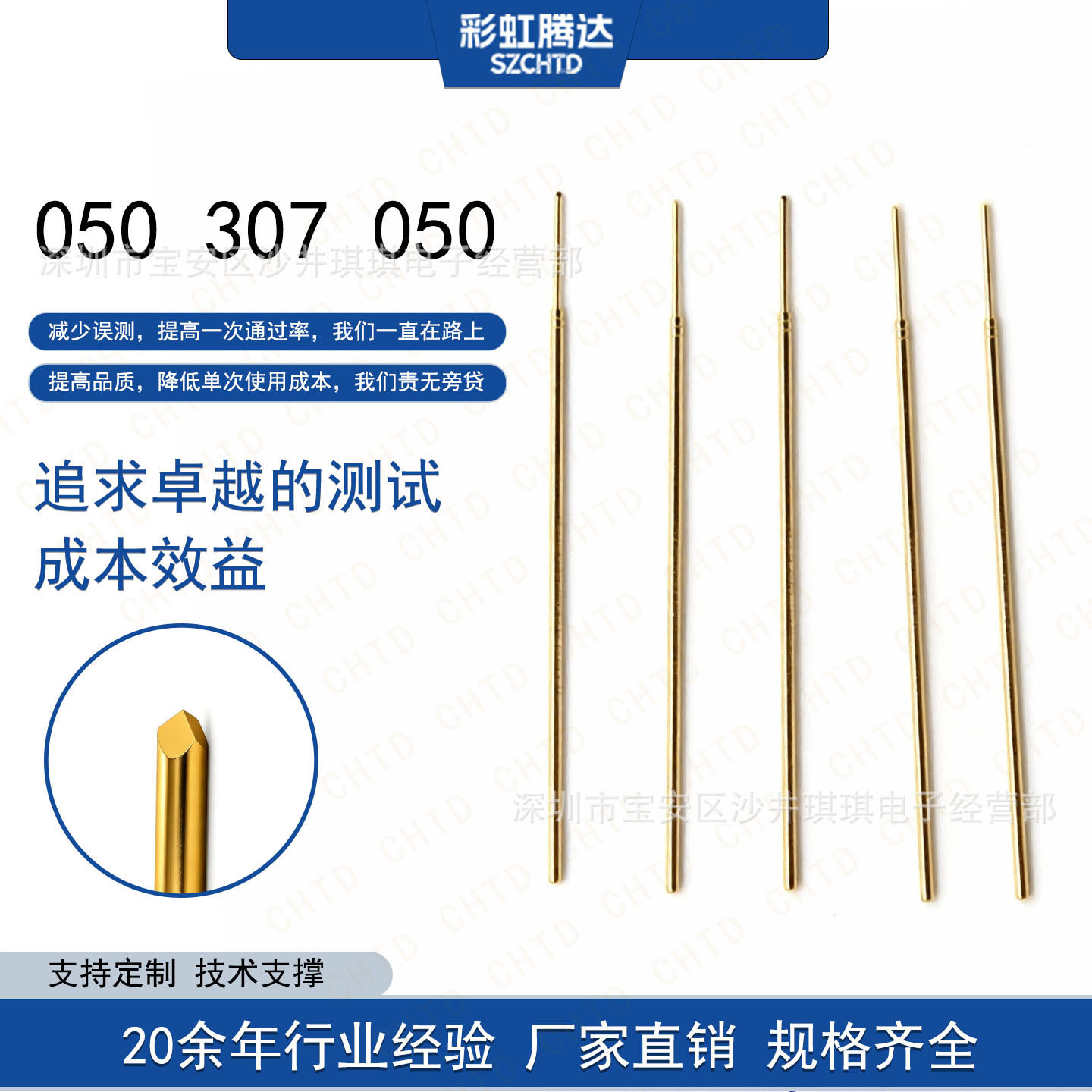 英钢探针测试针GKS050/307等