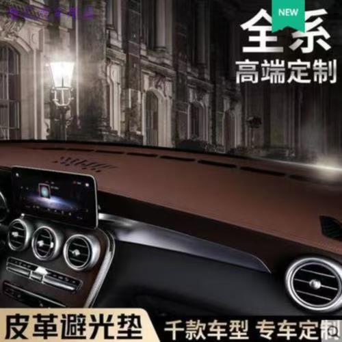 爆款皮革汽车仪表台防滑避光垫