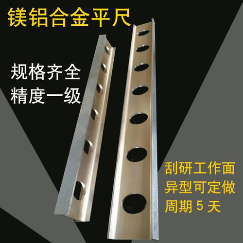 镁铝合金平尺0级精度现货包邮