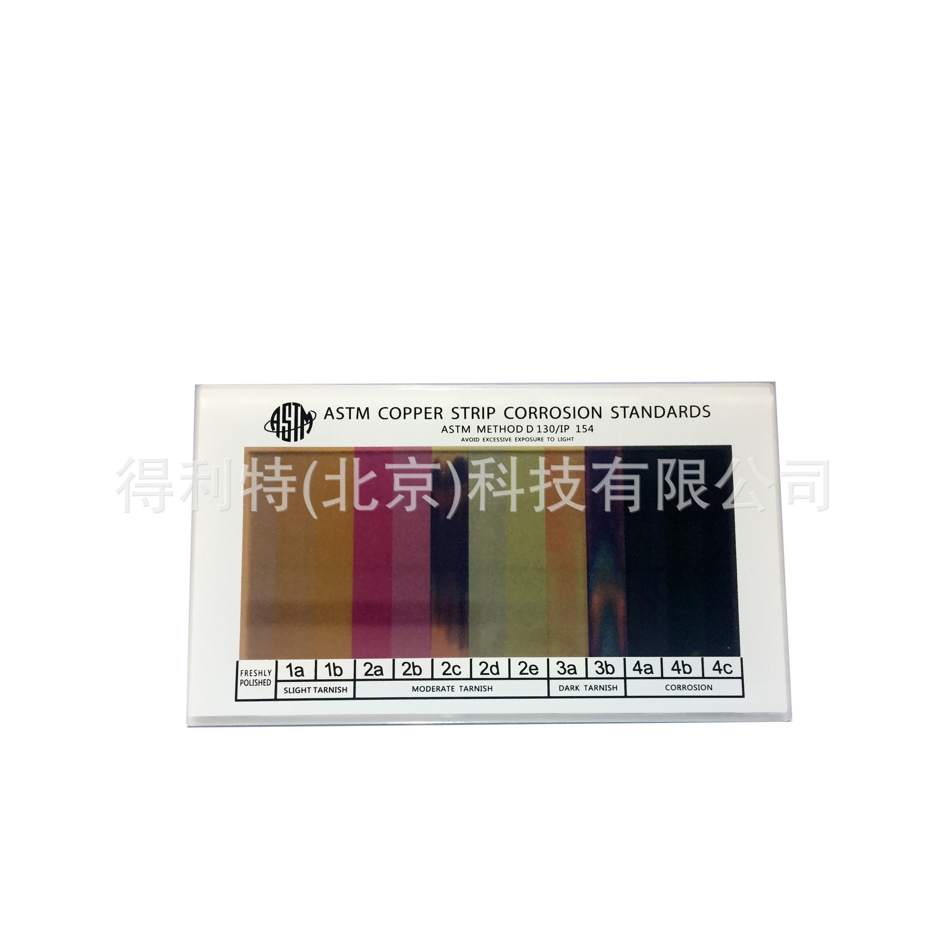 得利特 配件 比色板 铜片腐蚀测定仪配件比色板