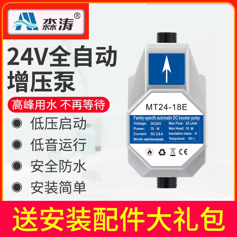 家用自动直流增压泵DC24V水泵小型离心泵自来水管道太阳能增压泵