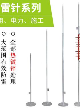 热镀锌雷避雷针家避用防雷屋顶雷接地针缘避雷器绝户GMP外工程防