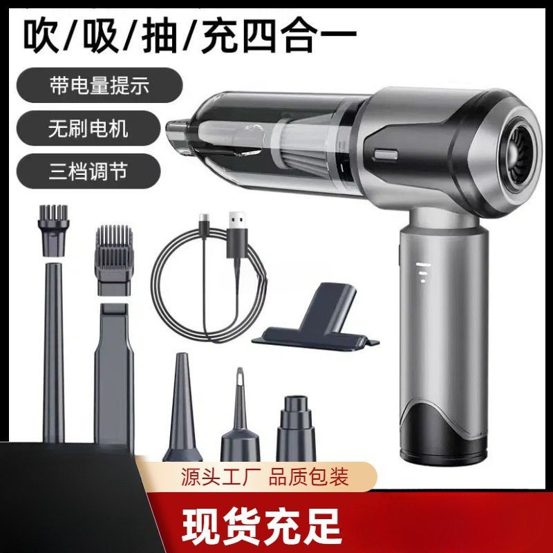 车载吸尘器家用充电便携式手持无刷小型吹尘器大吸力吸尘机充电式