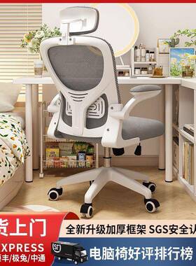 脑椅家办公升转椅靠背椅家用舒适书用桌凳电子学生宿舍降学习cvsf