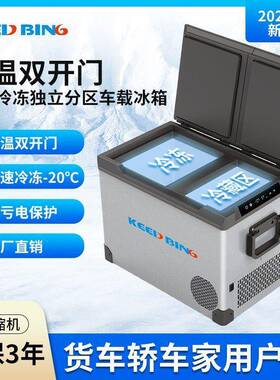 车载冰箱压缩机制摆冷IXS5L车家两用营冷冻冷1藏货车户外露摊小冰