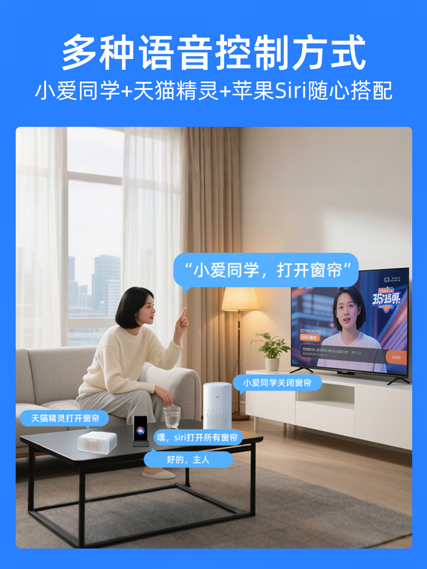 ?电动窗帘轨道智能家居全自动语音遥控隐藏式一体小电机盒双轨蓝