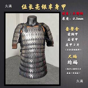 宋RSI人盔甲真人穿人甲两裆甲铠甲盔甲山纹甲可甲不锈钢金步属扎