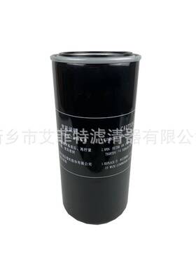 84196445空压机油滤机油滤芯螺杆式压缩机保养件油过滤器油格