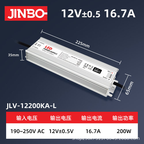 金波开关电源220转IP67防水恒压