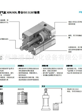ADN-32-30-A-P-A -可-原装FESTO紧凑型气缸  536273
