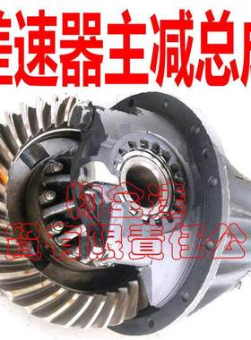 物车全达装载机配件铲车CXS挖掘机130113差速器主总成传动减系统