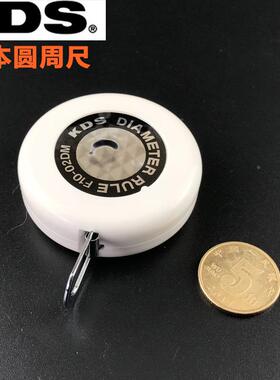 KDS进口圆直2米直径周尺2米径测量卷尺直迷1你径尺F0-02DM派尺