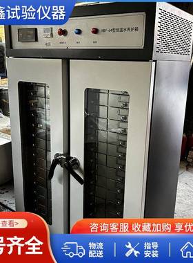 HBY-JYD6型砂恒温水养护箱4水泥试件水养护箱胶试养块护水槽