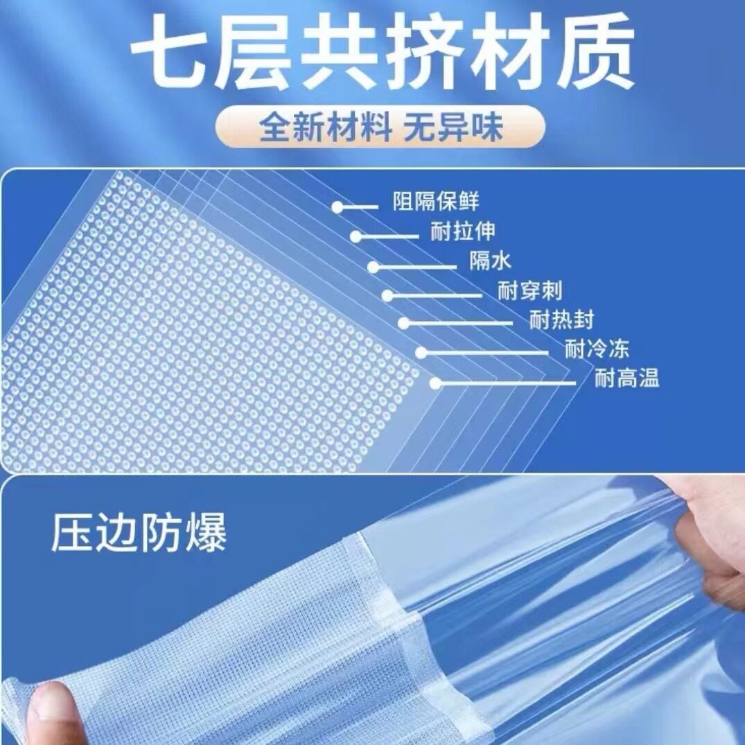 双面高透耐低温抗穿刺真空袋