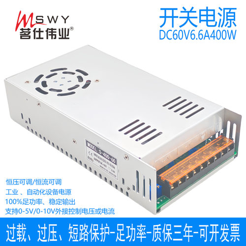 60V6.6A/400W开关电源恒压恒流