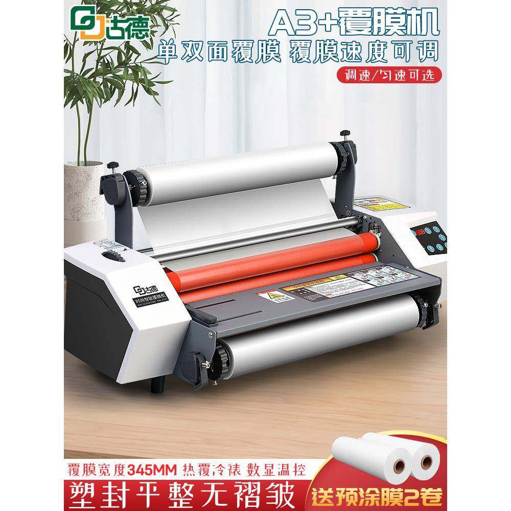 6BQKBEV古德A3塑封机全自动覆膜机4小型过膜机膜机A广腹告图文写,鲜花速递/花卉仿真/绿植园艺,其它园艺用品,淘宝优惠券,粉丝福利购,淘宝优惠卷