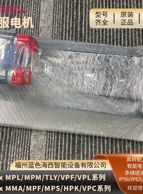 低惯量VPL-A1003F-CJ14AA无刷伺服电机VPL-B1003F-PJ14AA罗克韦尔