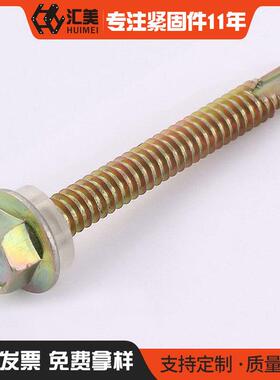 加工5定制GB1856.彩锌六角法面自钻自SCC攻螺钉详情兰4进店问询