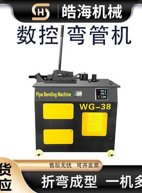 5管1型数控弯方管圆管全自机动电弯管器平台式钢CTN管铜管折弯动