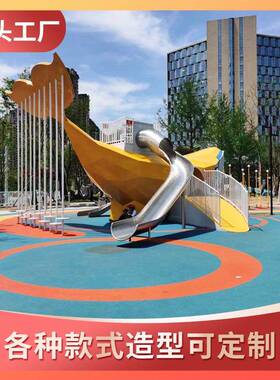 锈钢不滑大梯设计户外儿童标非无动力游乐ONZ设备小区公园景区型