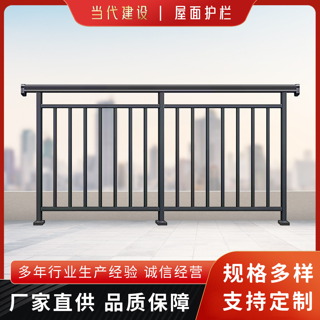 户外镀锌锌钢铁艺安全防护栏
