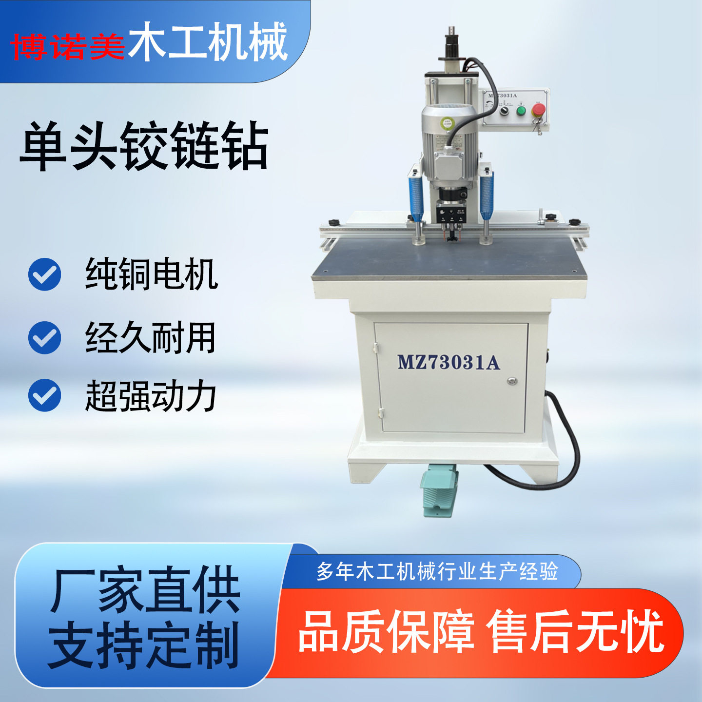 木工铰链钻孔机橱柜衣柜铝合金钻孔机合页打孔机台式实木钻孔板式