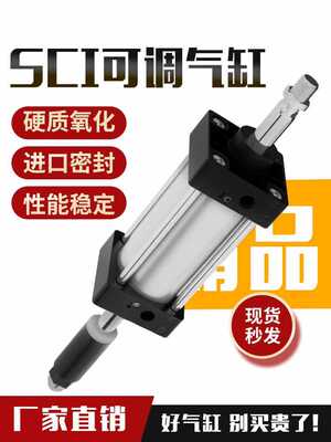 气动气缸SCJ80行程可调带磁