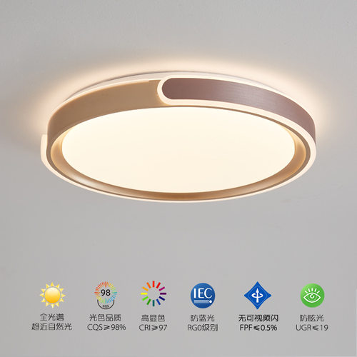 超亮LED吸顶灯现代简约轻奢