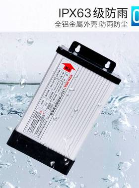 防雨大功率电源12V24V500W600W720W800W1200Wled户外防水开关电源