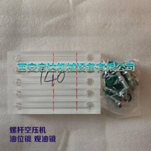 油螺杆空压机油位镜油镜中心螺杆空压观油镜机油标油视镜油位计表