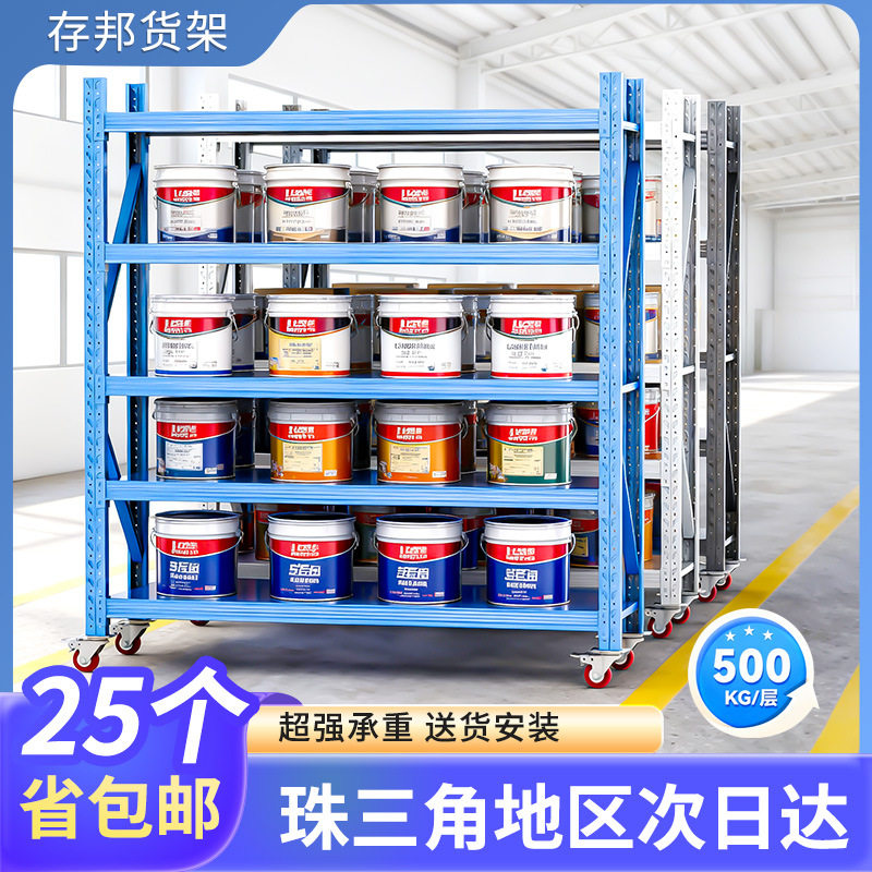 带轮蝴蝶卡扣重型多层仓储货架
