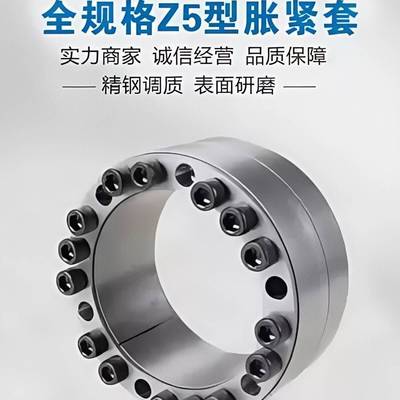 Z5型胀紧套涨套胀紧链接套TLK500免键轴套厂家现货Z5型胀紧套包邮