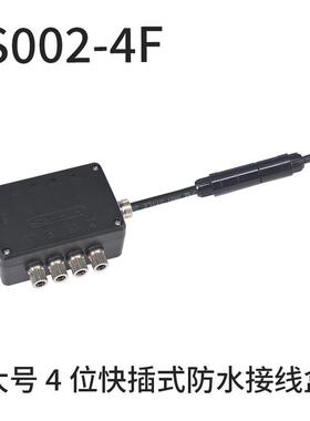DSZLHenmu线n三铭S002快系列大号防水型接盒捷接线带LE显示源头厂