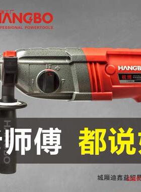 杭博冲击钻电锤镐3功能大率283032功轻型工0业电XBS级锤镁合金100