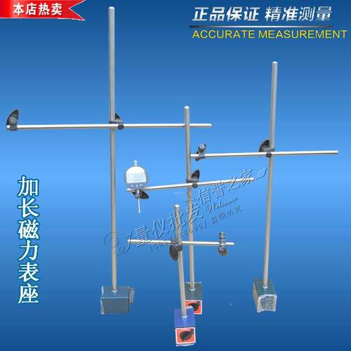 磁表座延加长杆/加表长磁584力性表座杆/表座加长杆/百分座长杆