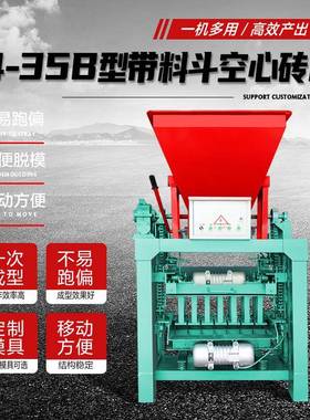 压4-81835B水型带料斗制速砖机护坡砖八孔砖砂石泥快成型免烧砖机