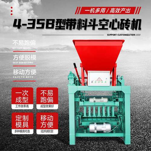 压4-81835B水型带料斗制速砖机护坡砖八孔砖砂石泥快成型免烧砖机
