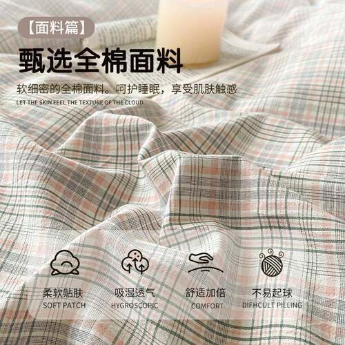 100全棉床上四套纯WBV棉水洗棉被套床单件人舍三套床件笠宿床品4