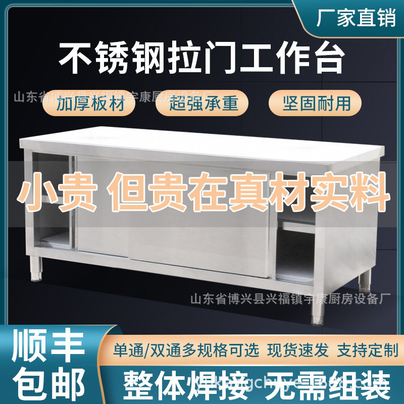 不锈钢加厚厨房工作台带橱柜