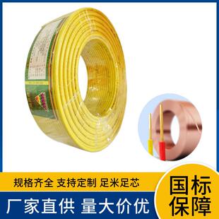 WD-BYJ.家装线0无品牌/751.5254610平方单.股Z铜芯低烟无卤布电线