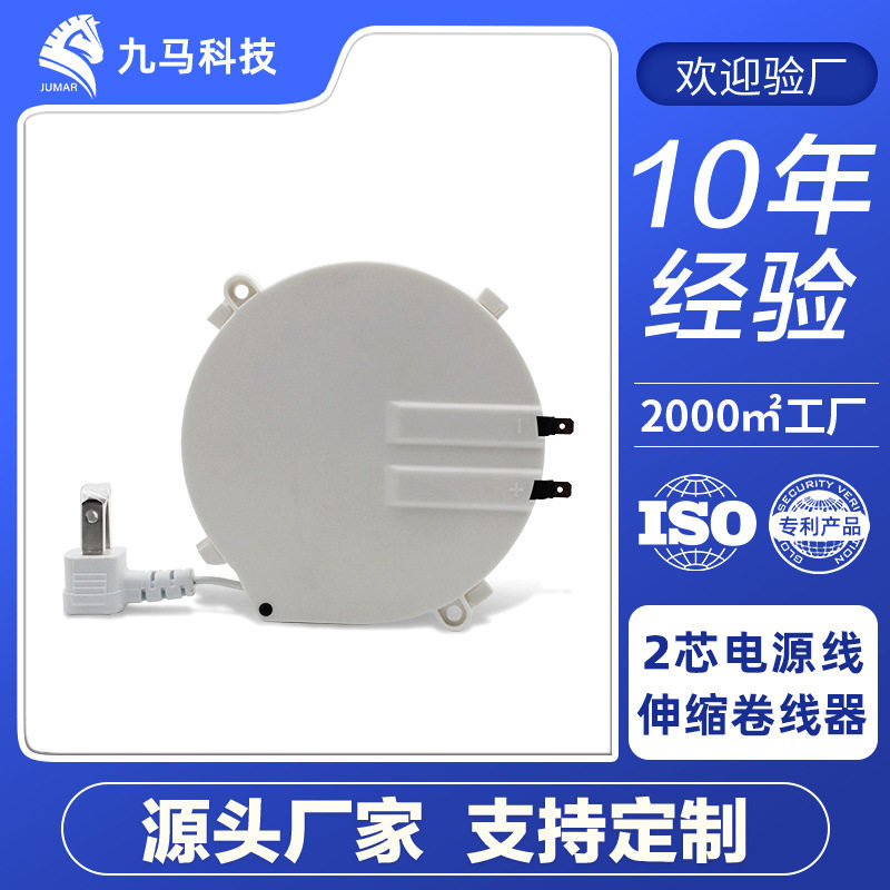 厂家2芯自动收缩卷线盘 家居电器伸缩卷线器设备电线限位收纳线盘