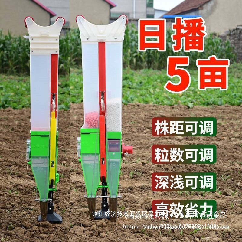 手动点豆施肥一体机播种花生大豆